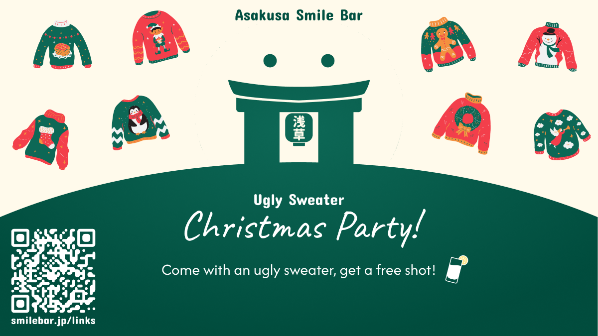 Ugly Sweater Christmas Party! πππ